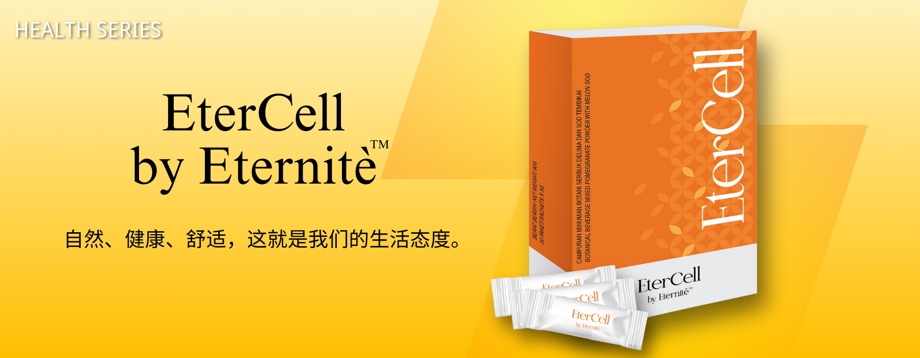 Product Banner
